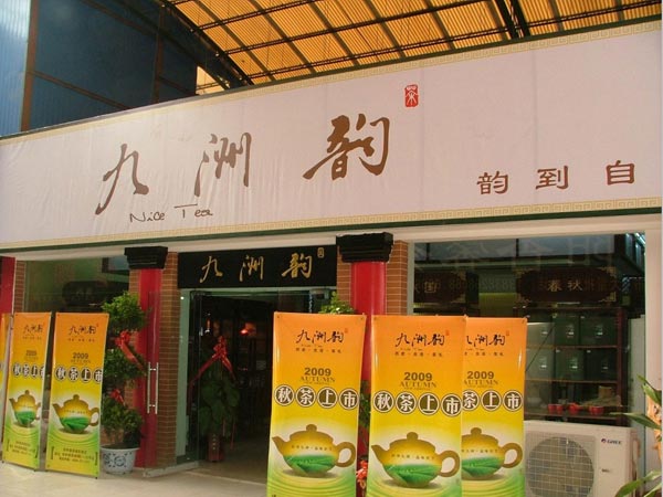 河南郑州标准店